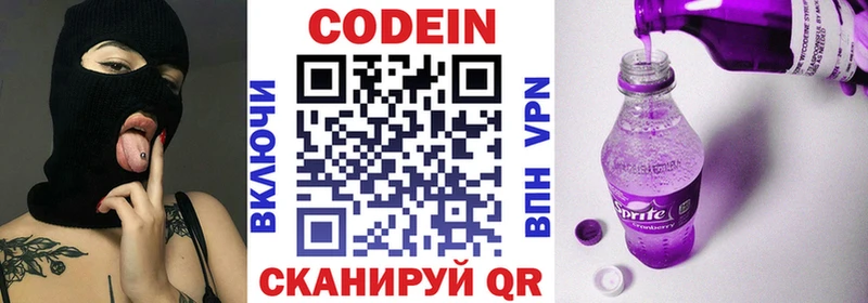 Codein напиток Lean (лин) Хасавюрт