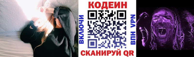Кодеин напиток Lean (лин)  Хасавюрт 